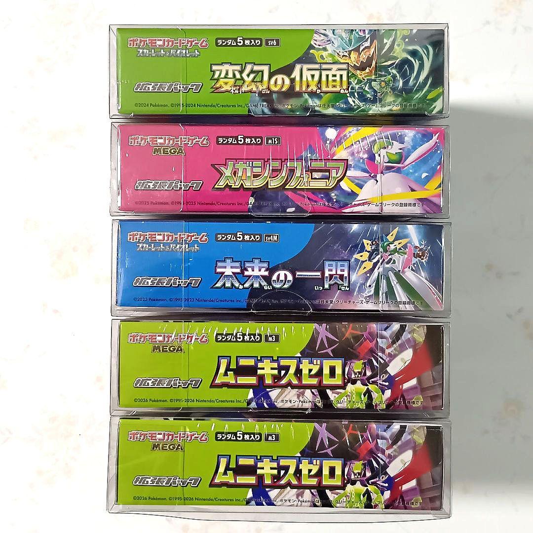 未開封ポケモンカード　シュリンク付きBOXまとめ売り