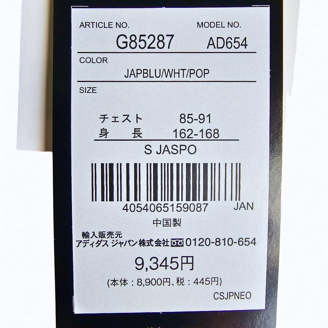 新品タグ付 日本代表 ユニフォーム S adidas 正規品