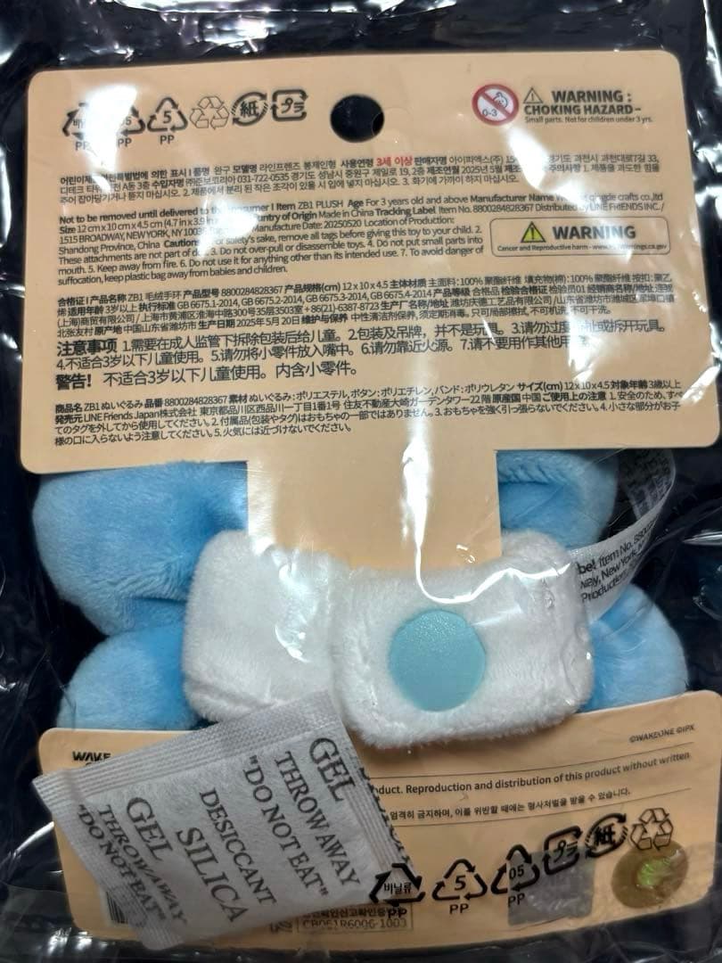 zerobaseone zeroni PLUSH BAND ビニニ ぬいぐるみ