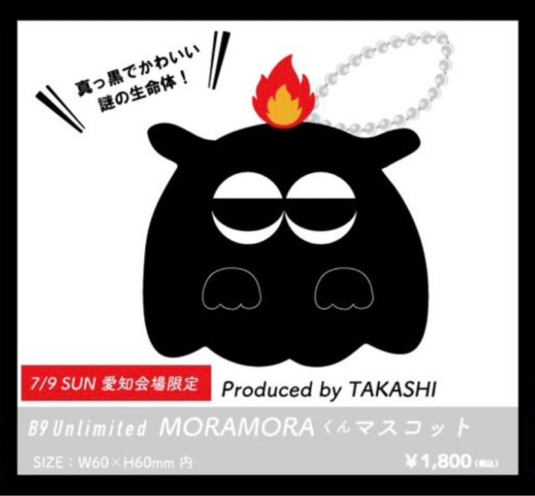 MORAMORAくん マスコット