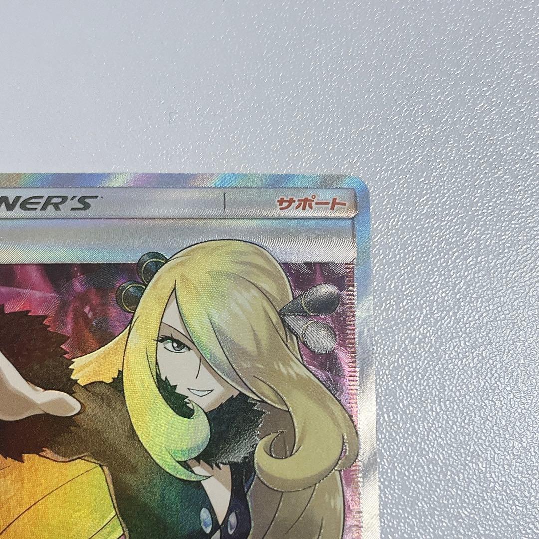 【限定お値下げ】指差し シロナ SR sm5M ポケモンカード