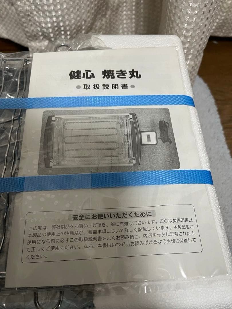 【未使用品】 健心　焼き丸　MP-31320 ロースター