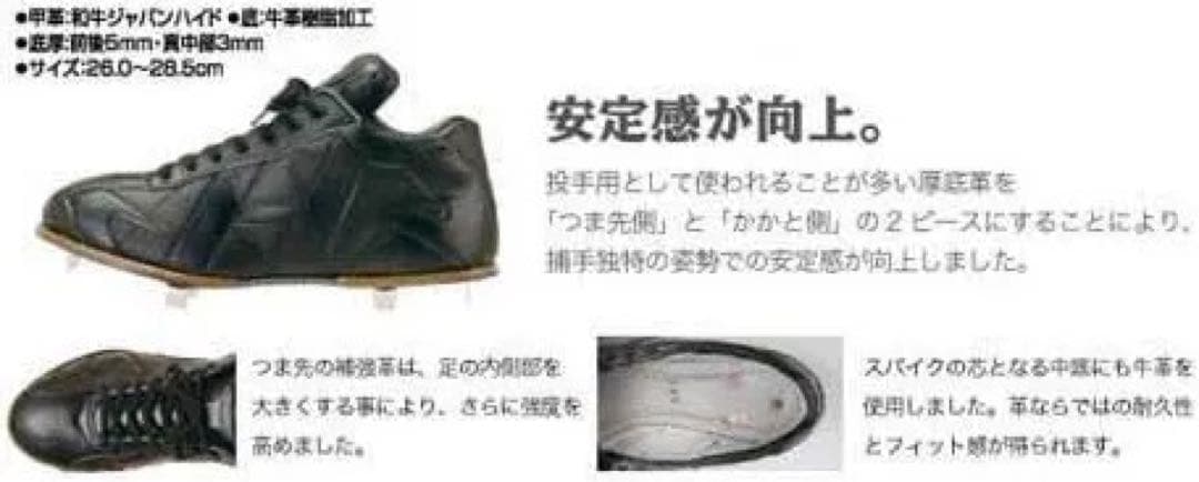 ハタケヤマ　革底スパイク　27cm
