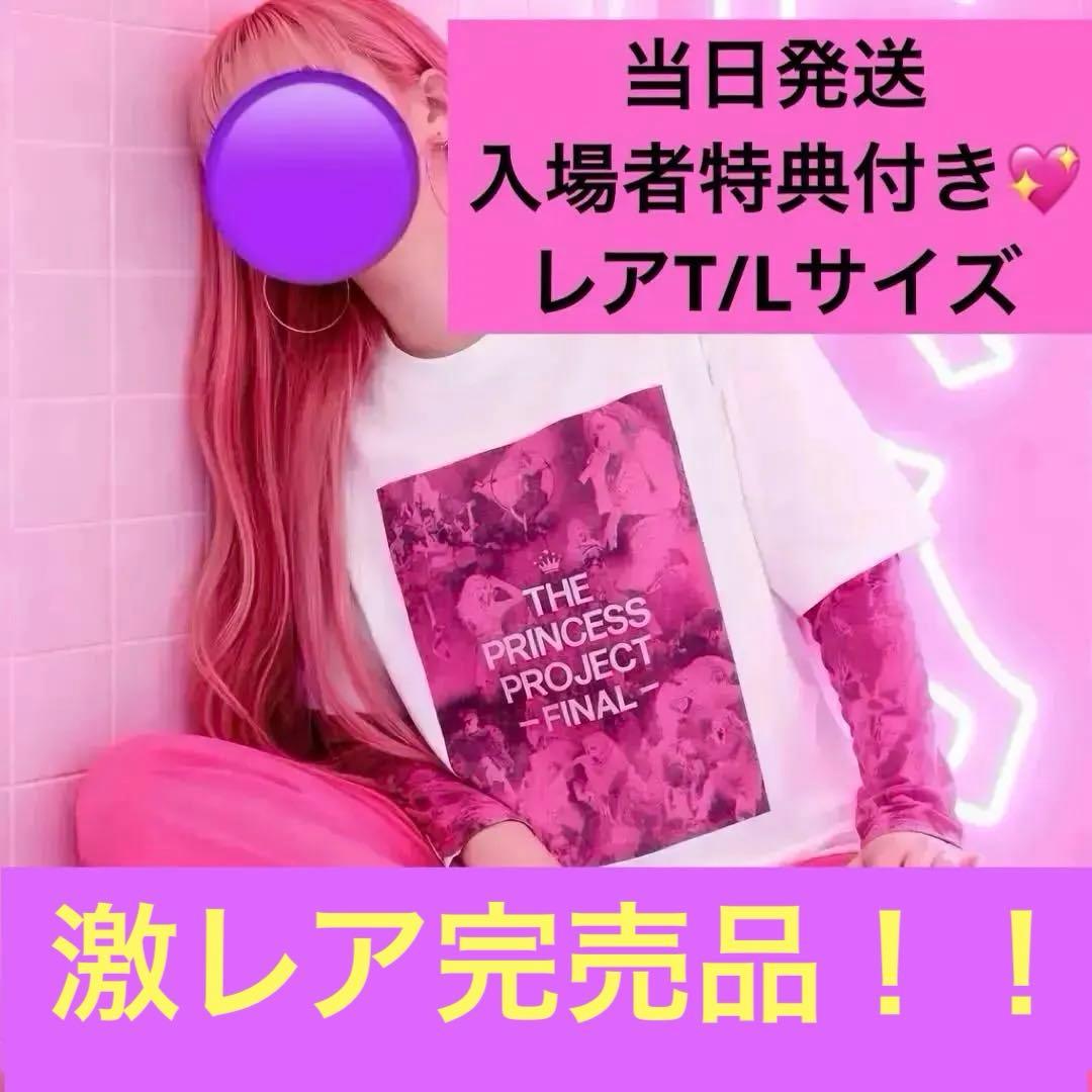 【当日発送】ちゃんみな激レアTシャツ（ホワイト）