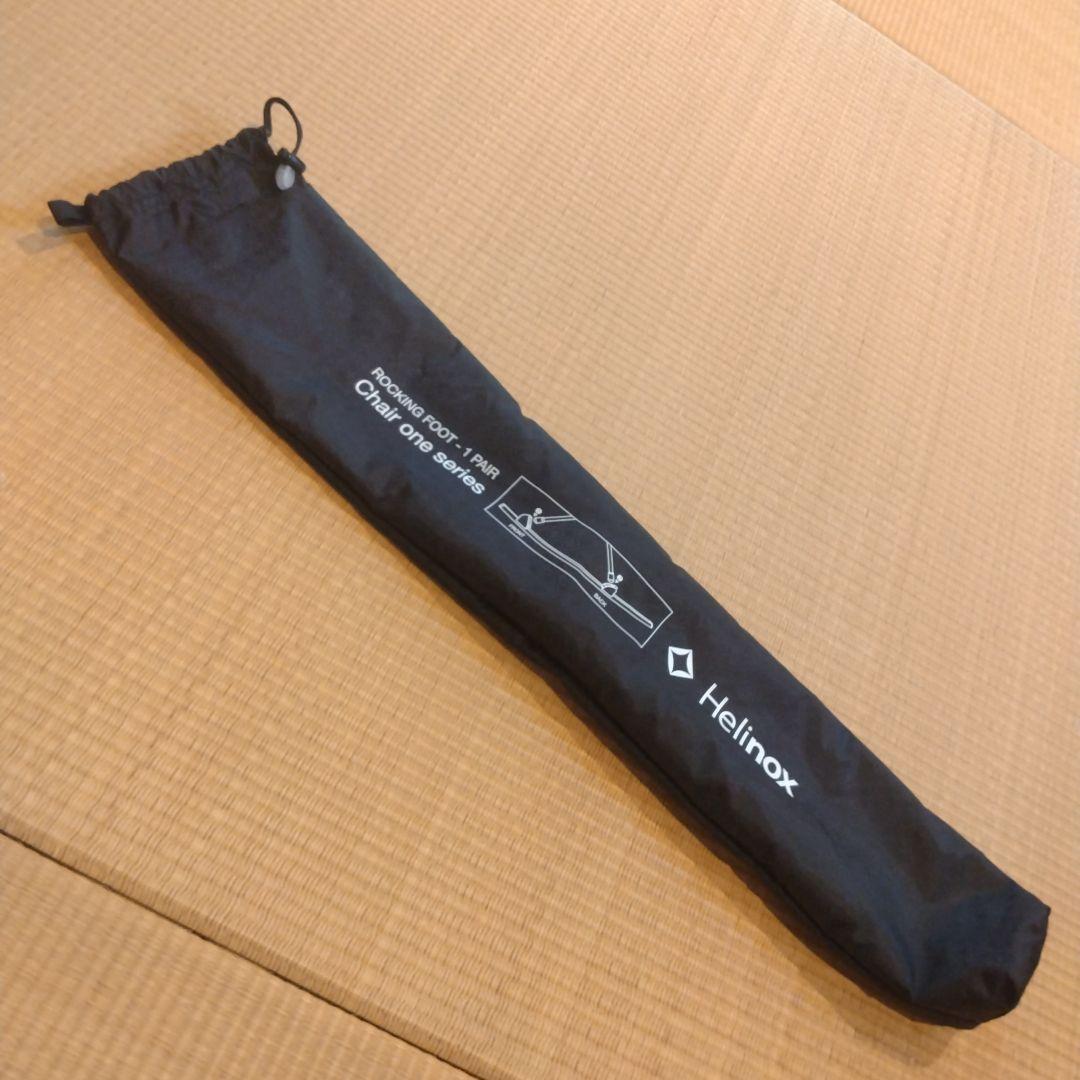 【2セット】Helinox アウトドアチェアパーツロッキングフット