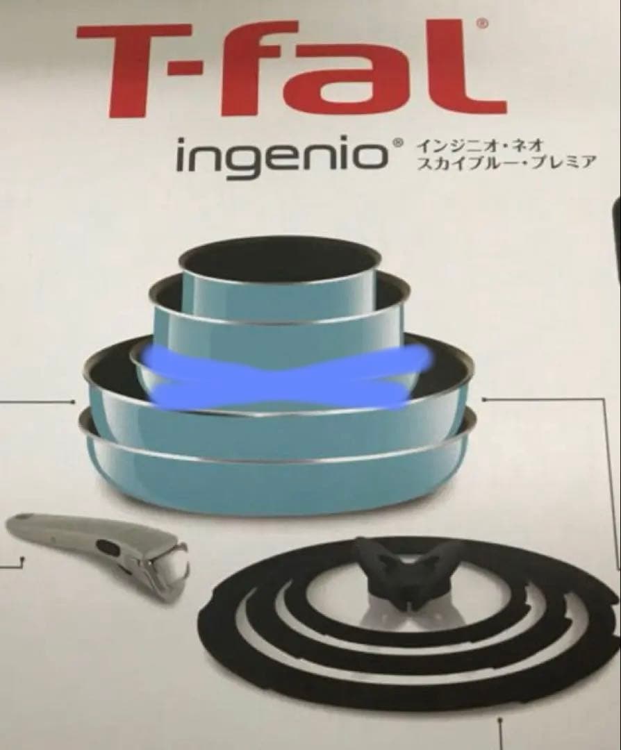 T-fal ティファール　スカイブルー・プレミア 8点セット　ガス火対応