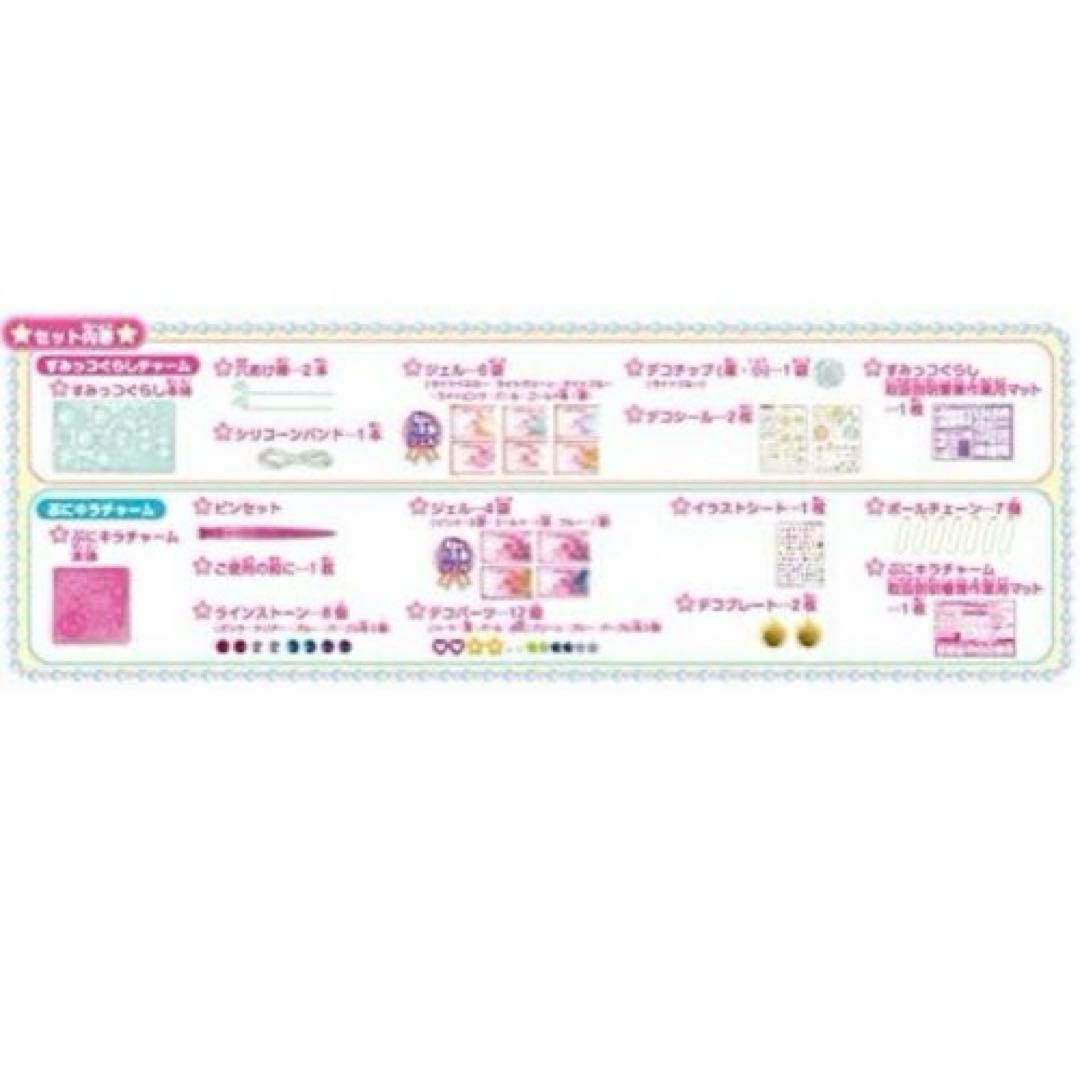 ぷにジェル すみっコぐらし DX プラス