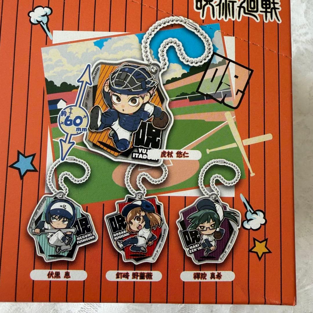 呪術廻戦 ぴょんコレ 呪術甲子園 全8種 コンプリート 未開封