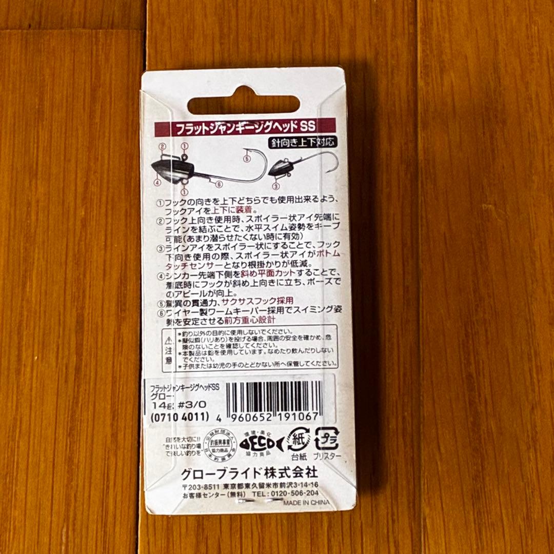 新品未使用　ジグヘッド　まとめ売り
