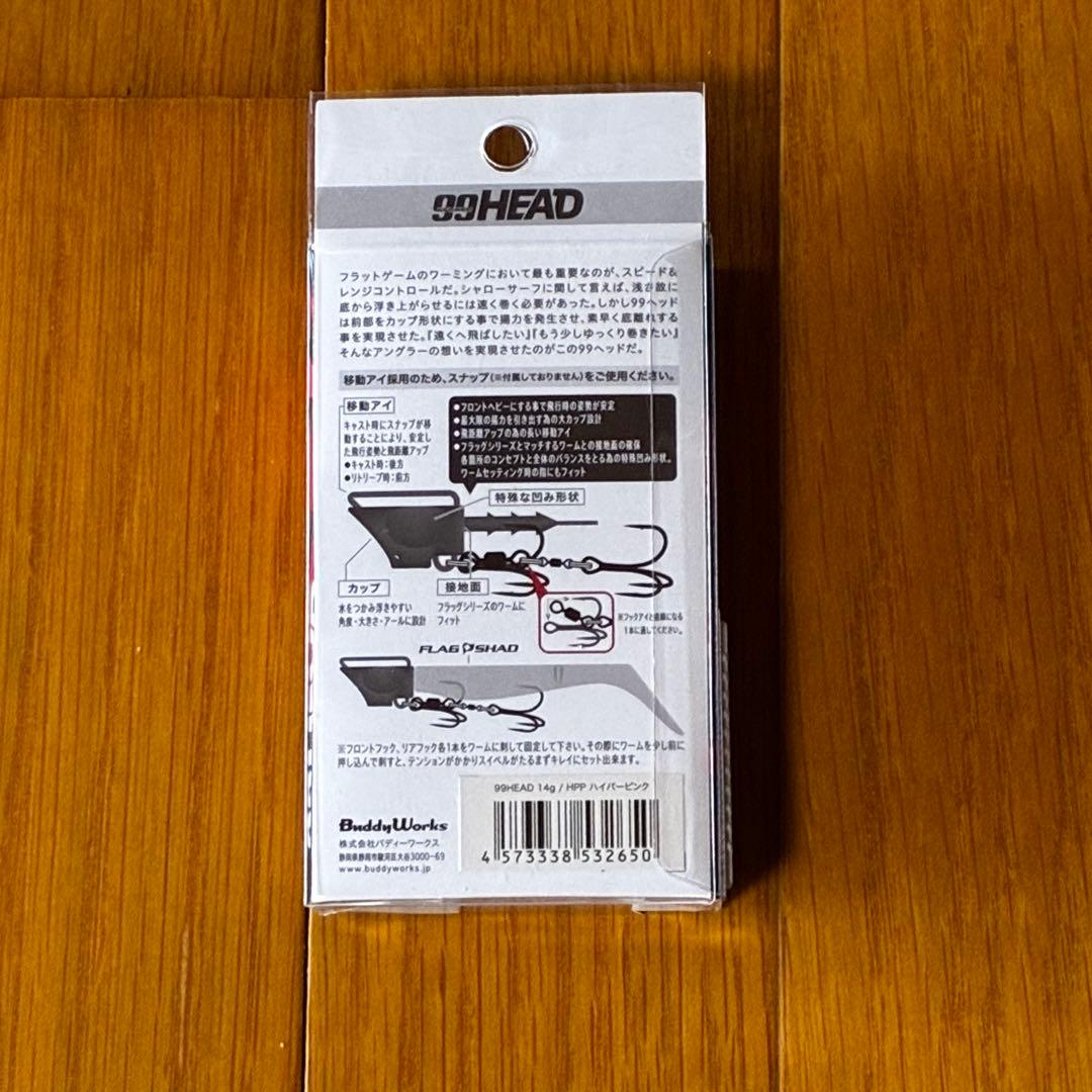 新品未使用　ジグヘッド　まとめ売り
