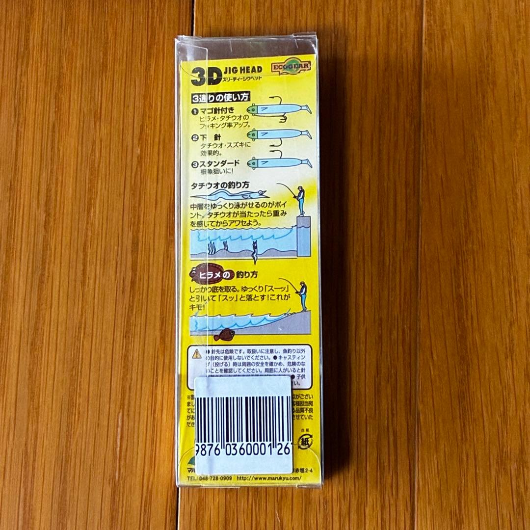 新品未使用　ジグヘッド　まとめ売り