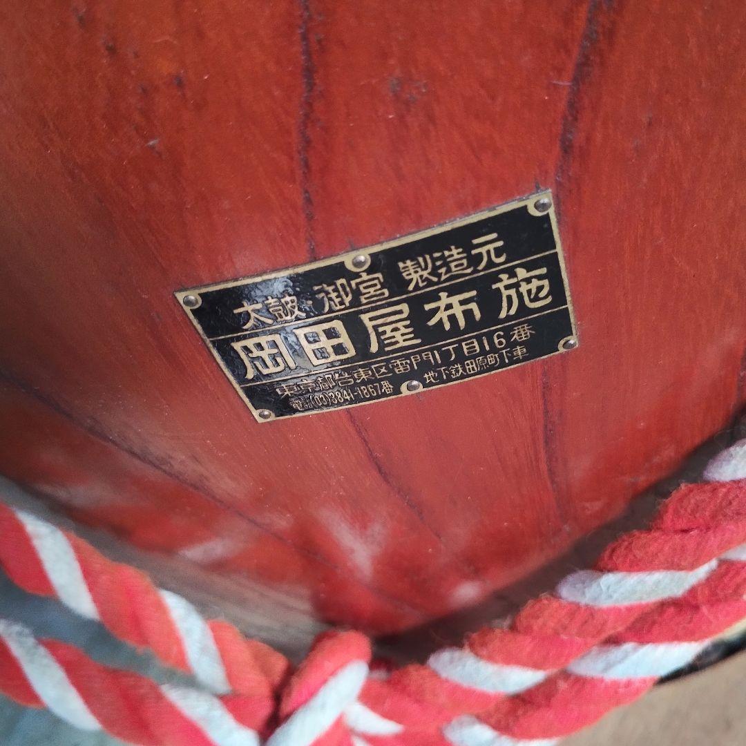 岡田屋、太鼓 約40cm