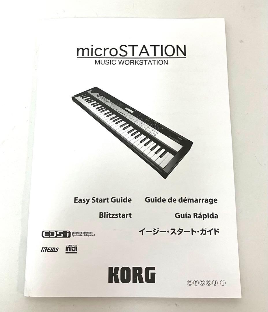 動作保証 KORG micro STATION MW1 ペダル 取説 ケース付