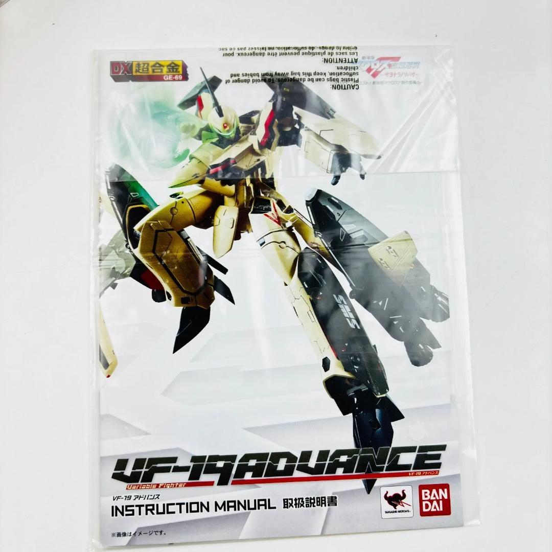 バンダイ DX超合金 マクロスF サヨナラノツバサ VF-19 ADVANCE