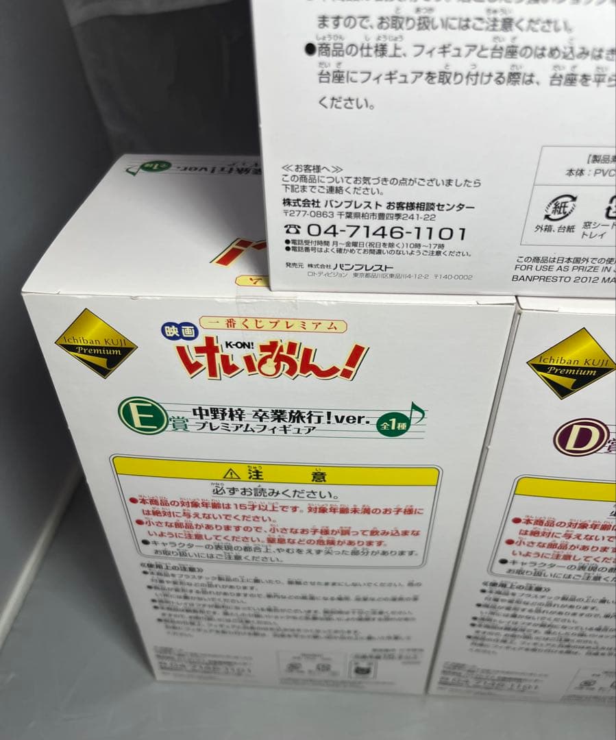 一番くじプレミアム　けいおん　卒業旅行　プレミアムフィギュア　5種セット