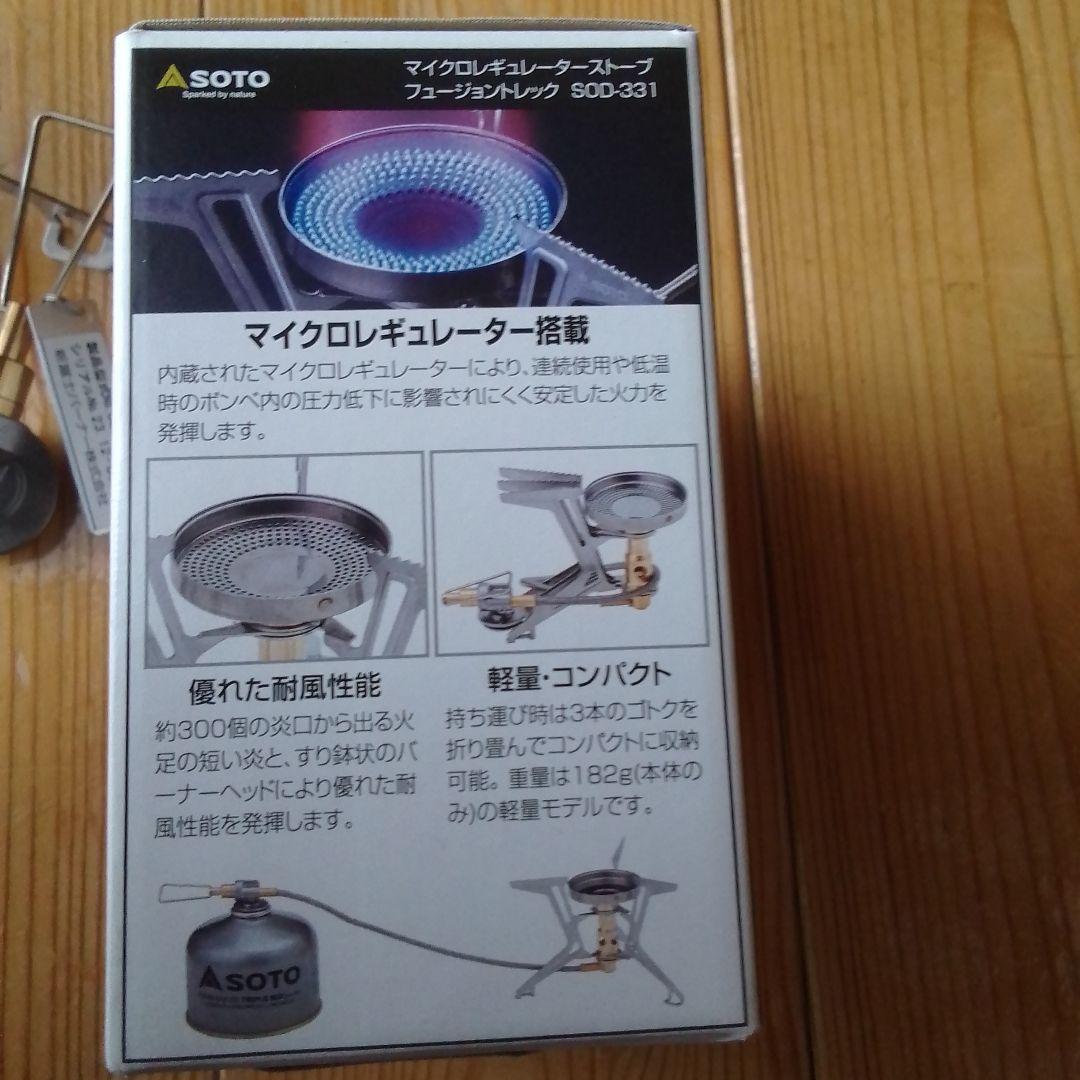 【新品未使用】SOTO フュージョン　トレック　SOD-331