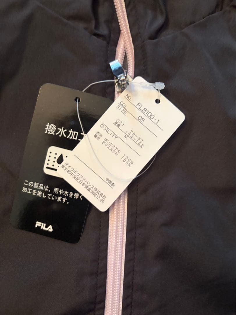 【新品未使用品タグ付き】 フィラ ウインドブレーカー上下set 撥水加工　裏起毛