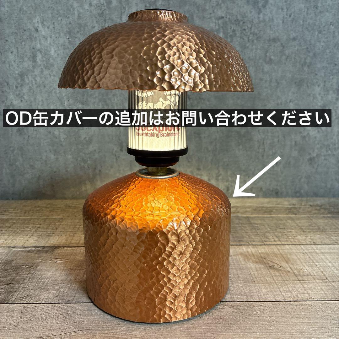 銅製 槌目　ハンマートーン　38灯 ゴールゼロ　シェード　copper クッパー