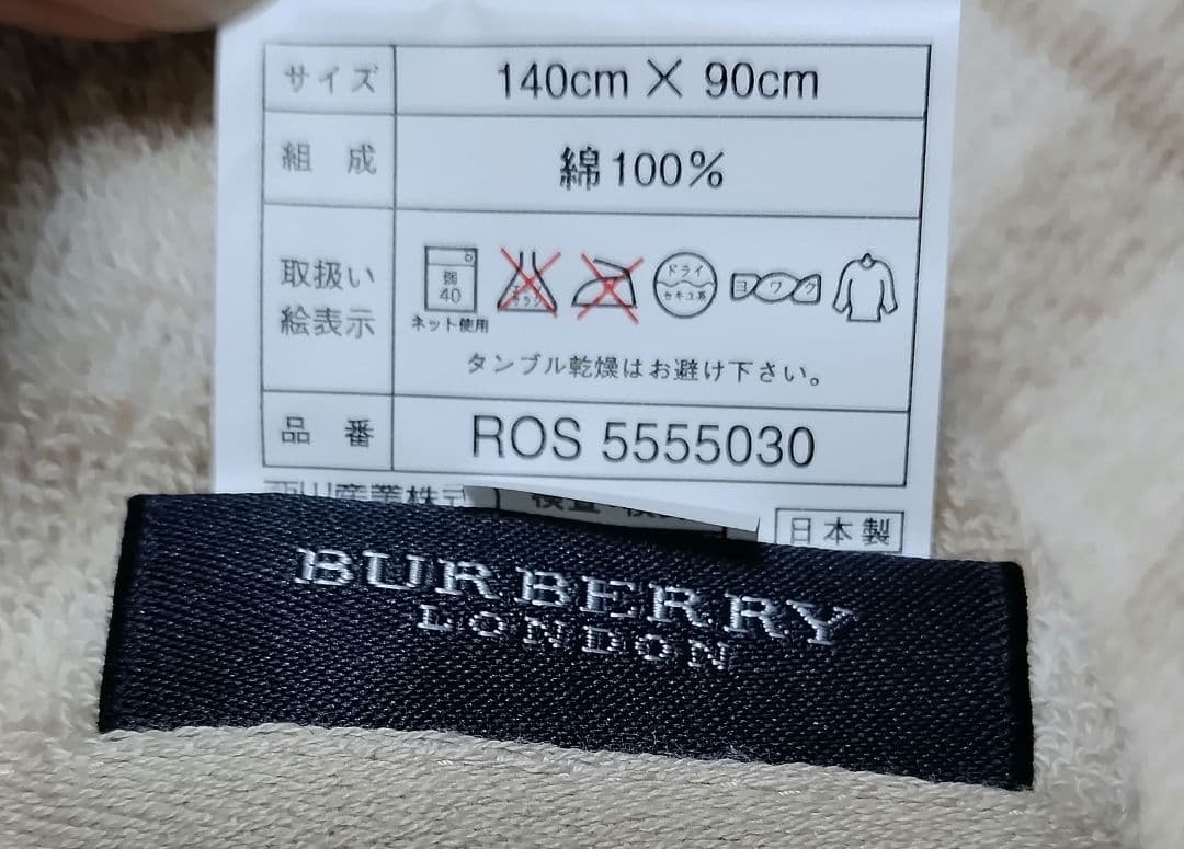 BURBERRY チェック柄 タオルケット 140x90cm
