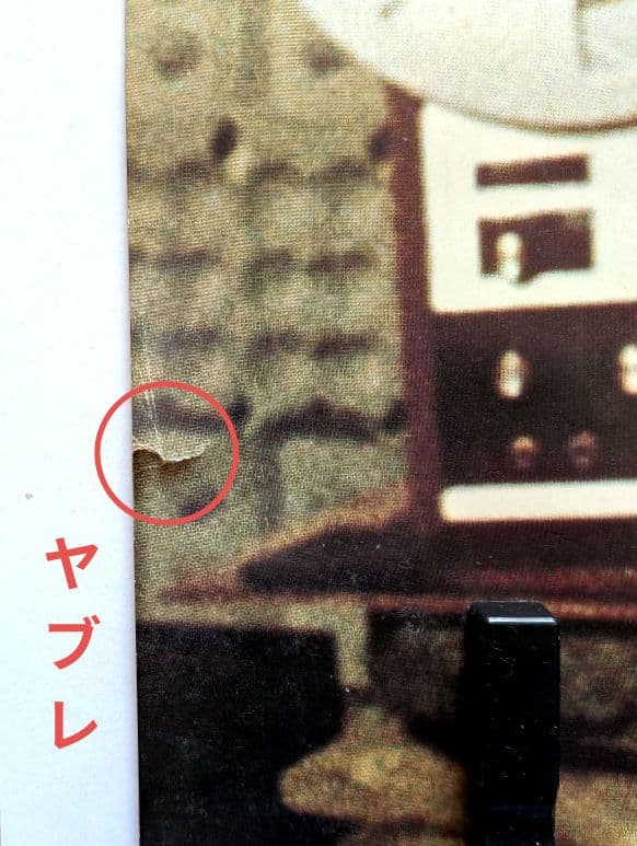 マイク オールドフィールド 1974年 ハージェストリッジ プロモポスター 中古