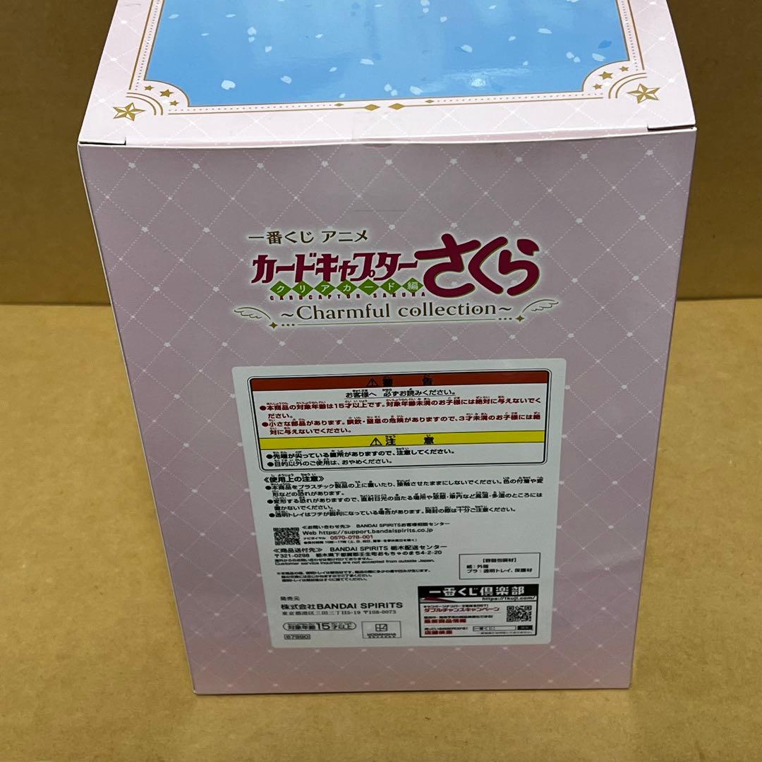 一番くじ　カードキャプターさくら　A賞 フィギュア