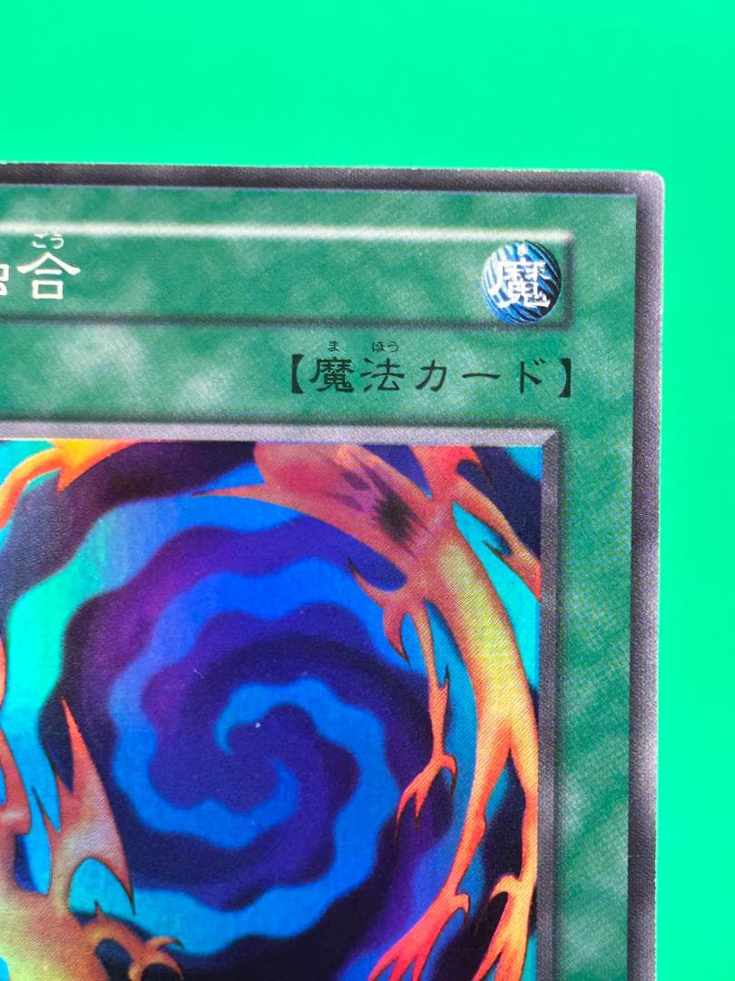 【美品 ③ 融合 スーパーレア】ワンオーナー 初期 遊戯王 スターターボックス