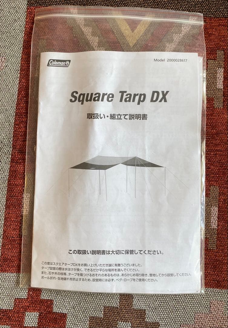 コールマン　スクエアタープDX