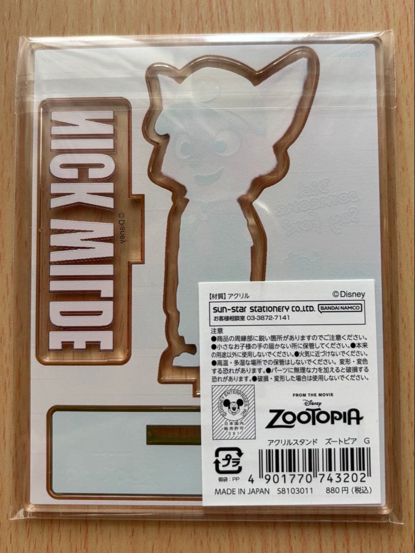 ズートピア ニックワイルド アクリルスタンド