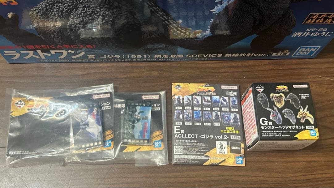 新品・未開封　ゴジラ 一番くじ　ラストワン賞