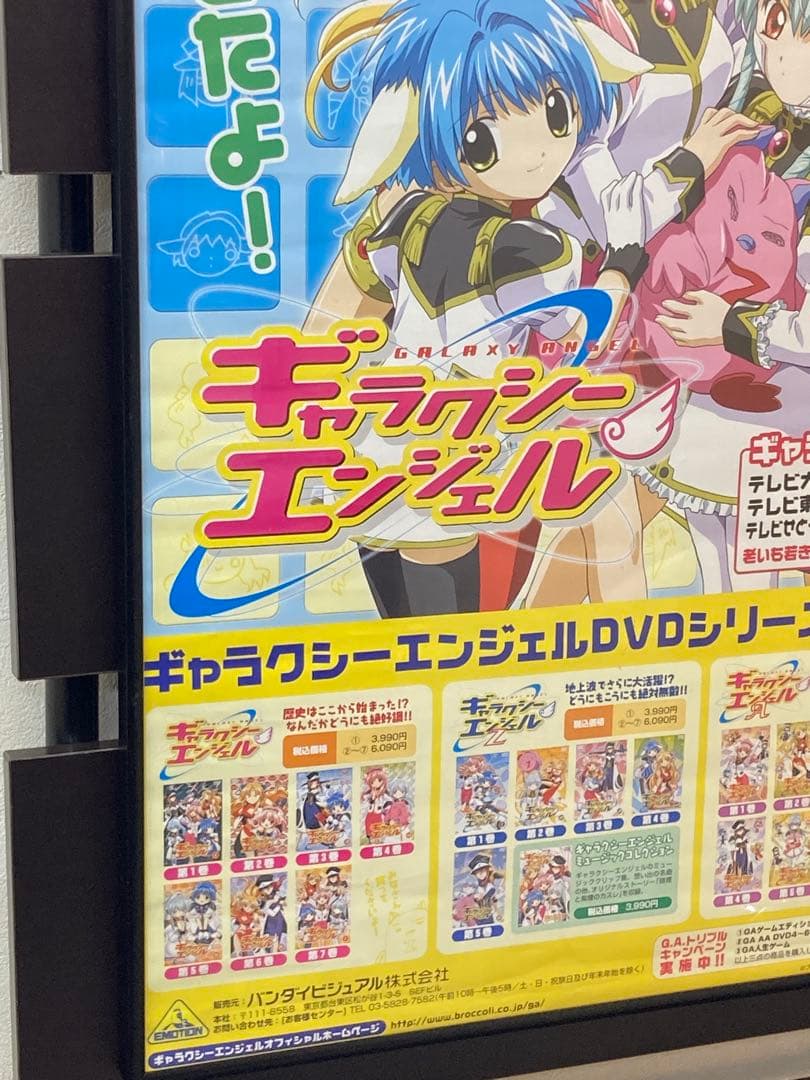 ギャラクシーエンジェル 告知ポスター B2 非売品 販促