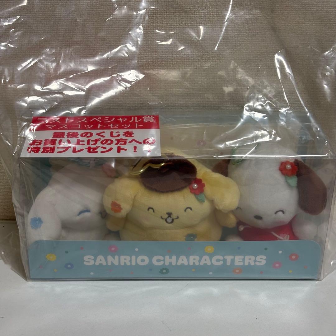 ポムポムプリン キャリーケース ラストスペシャル賞 マスコットセット 当たりくじ