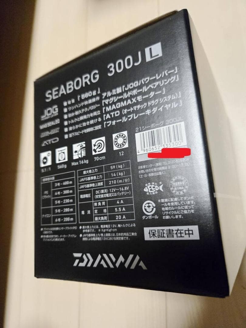 新品 21 シーボーグ 左 SEABORG 300JL SEABORG電動リール