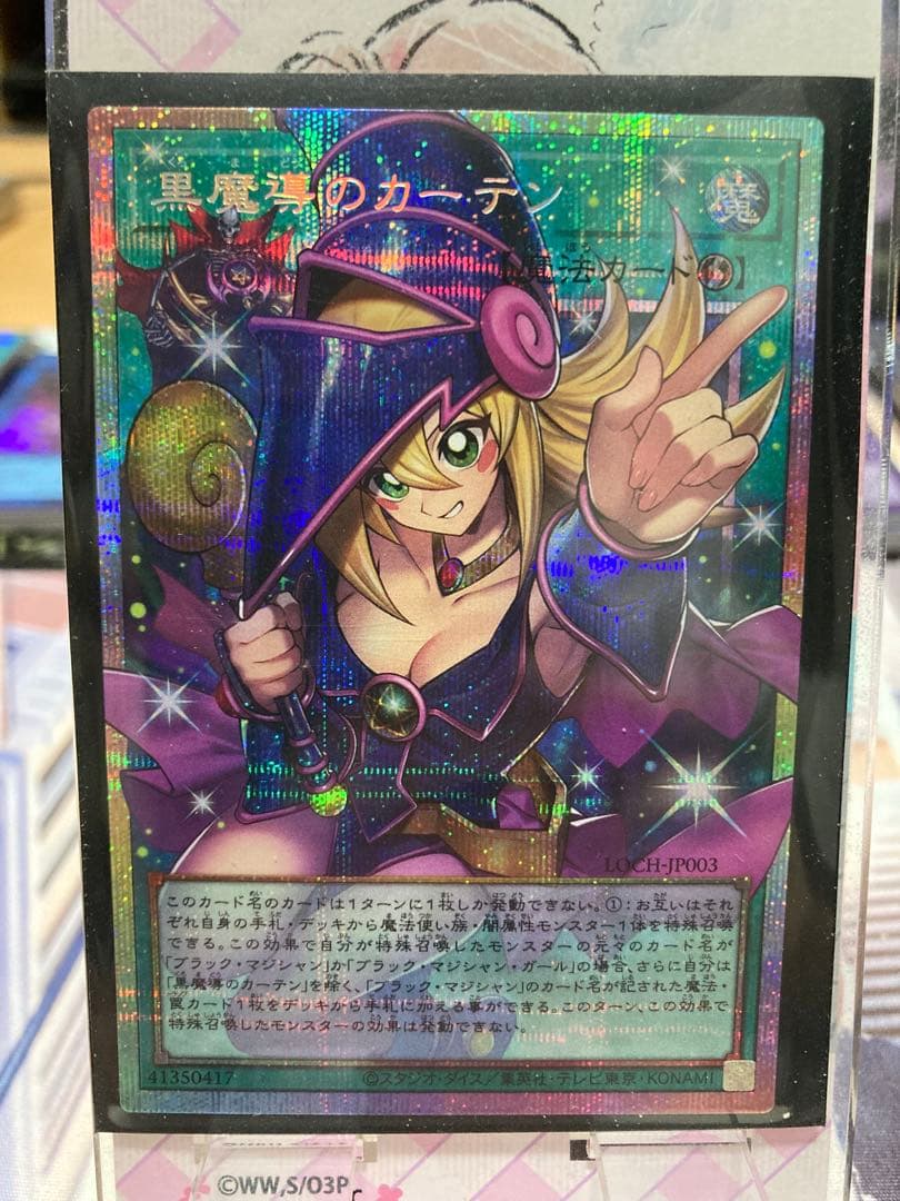 遊戯王 黒魔導のカーテン　オーバーフレーム　プリズマティックシークレットレア