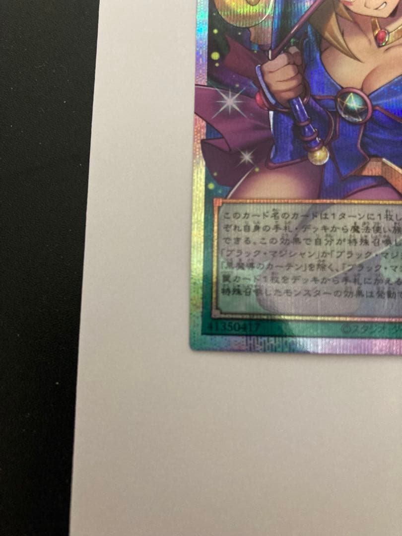 遊戯王 黒魔導のカーテン　オーバーフレーム　プリズマティックシークレットレア