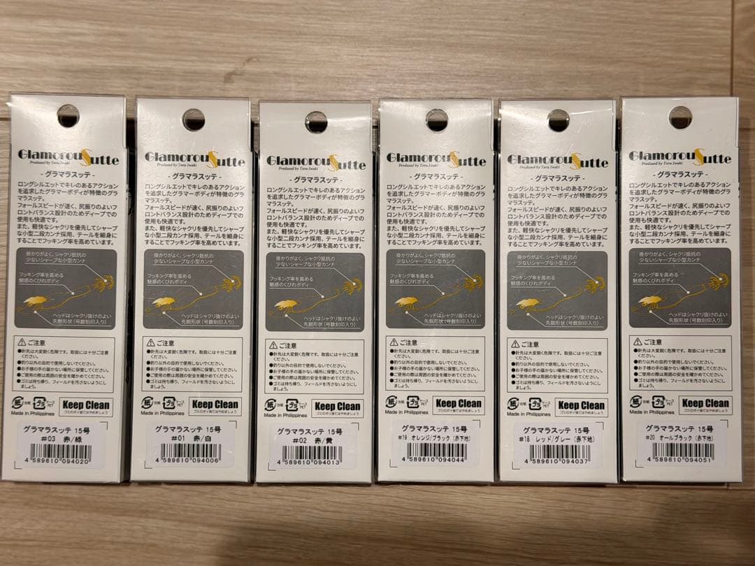 新品未開封　新作　Anisakis グラマラスッテ 15g号6色コンプリート