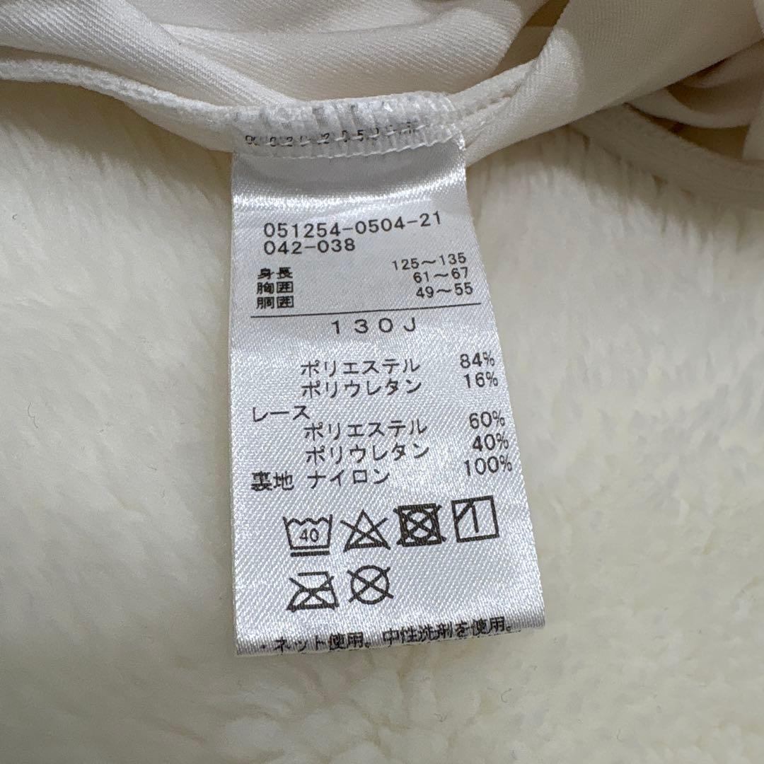 チャコット　バレエ　レオタード 花柄　レース 130cm