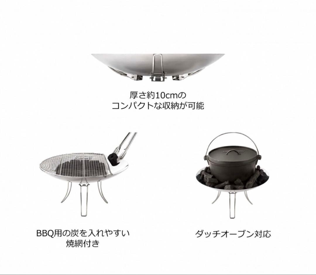 新品未使用品】コールマン⭐︎Coleman FIRE DISK 45cm 焚き火台