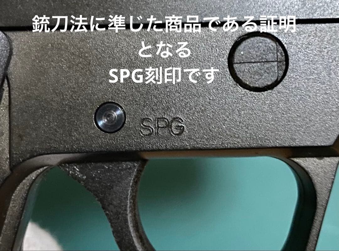 MGC SIG-SAUER P220 ABS製モデルガン　SPG規格