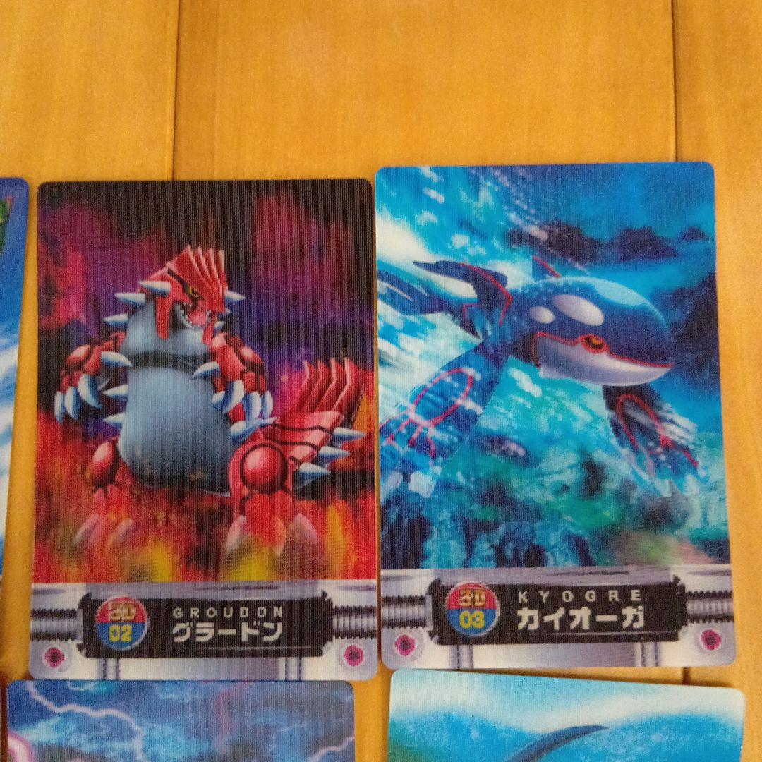 ポケモン全国図鑑３Ｄカード