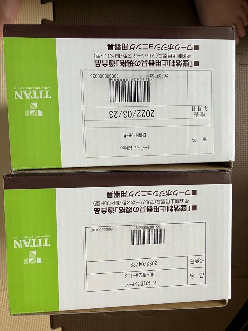 TITAN  フルハーネス型