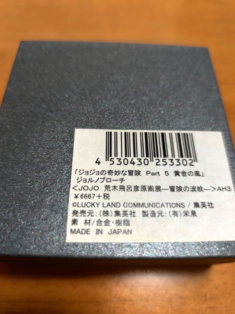 新品未使用　荒木飛呂彦原画展 JOJO ジョジョ ジョルノ てんとう虫 ブローチ