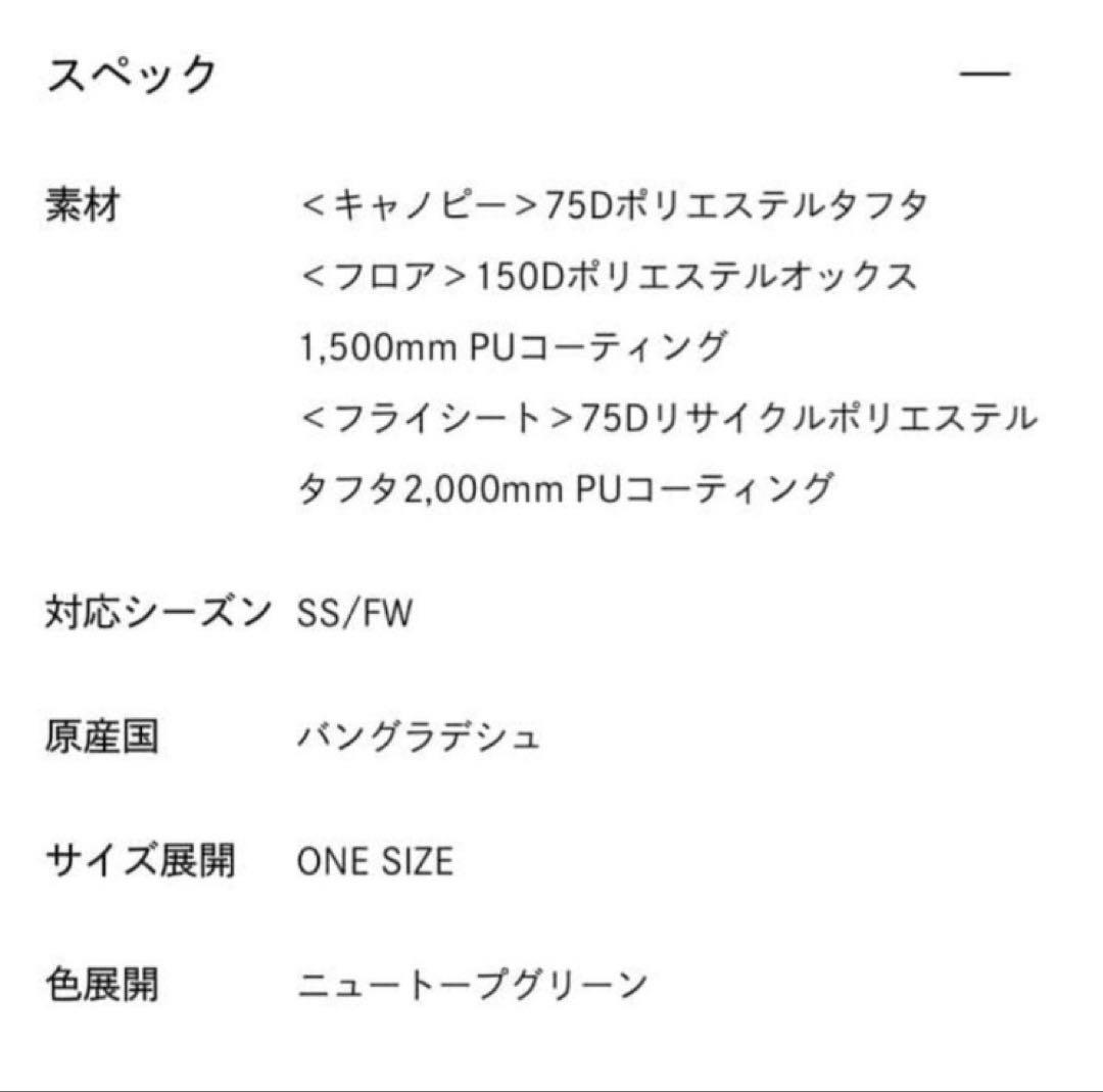 新品未使用　THE NORTH FACE LANDER 2 テント　期間限定