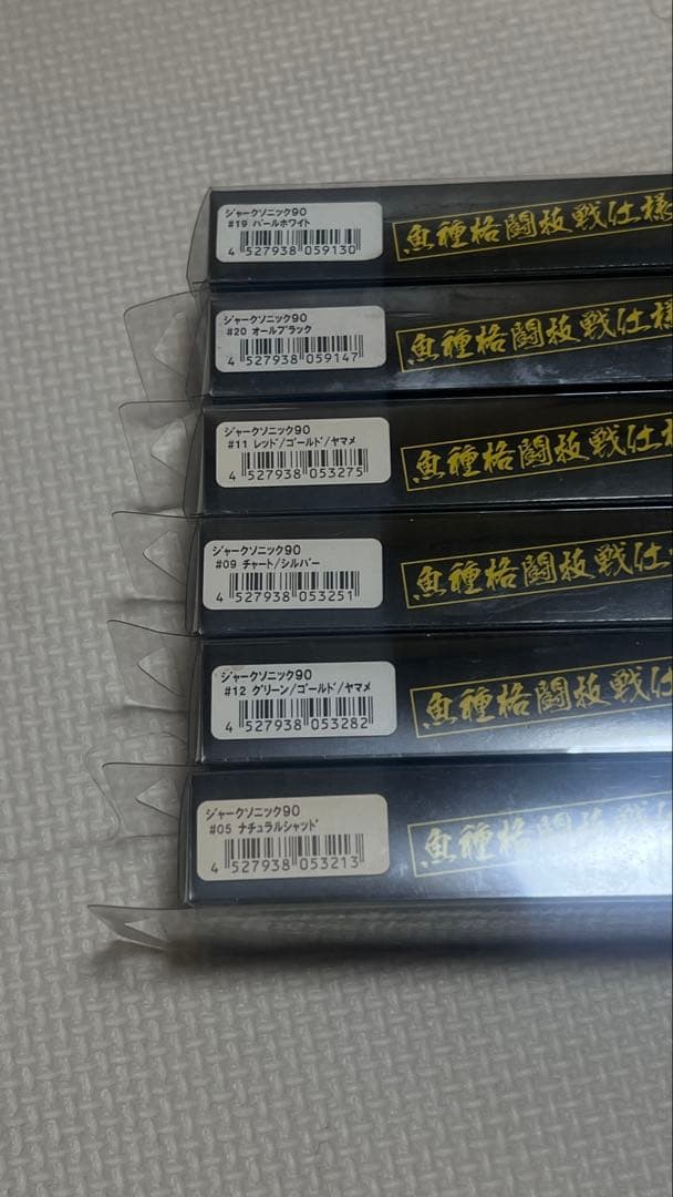 ジャークソニックルアー 6個セット 9cm 12.5ｇ