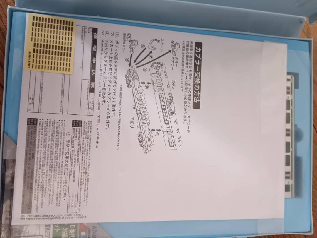 (マイクロエース) E721系0番代 P-6編成+P-36編成 4両セット