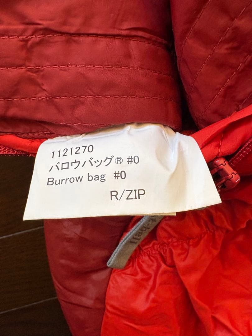 モンベル montbell バロウバッグ ♯0 Rジップ