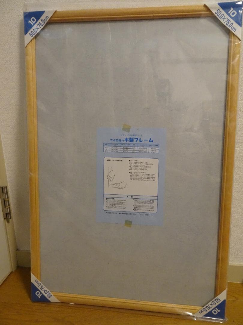 新品、未使用。木製フレーム 1000ピース用2枚セット　mr-19