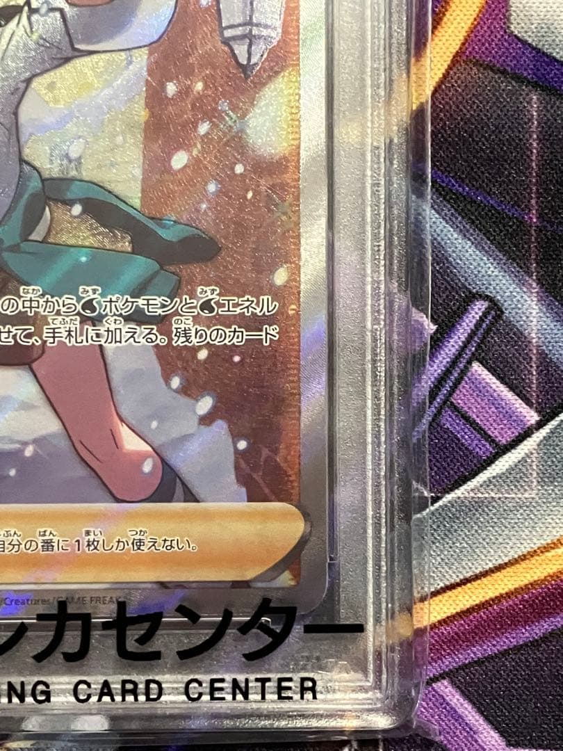 ポケカ　スズナ　SR psa10