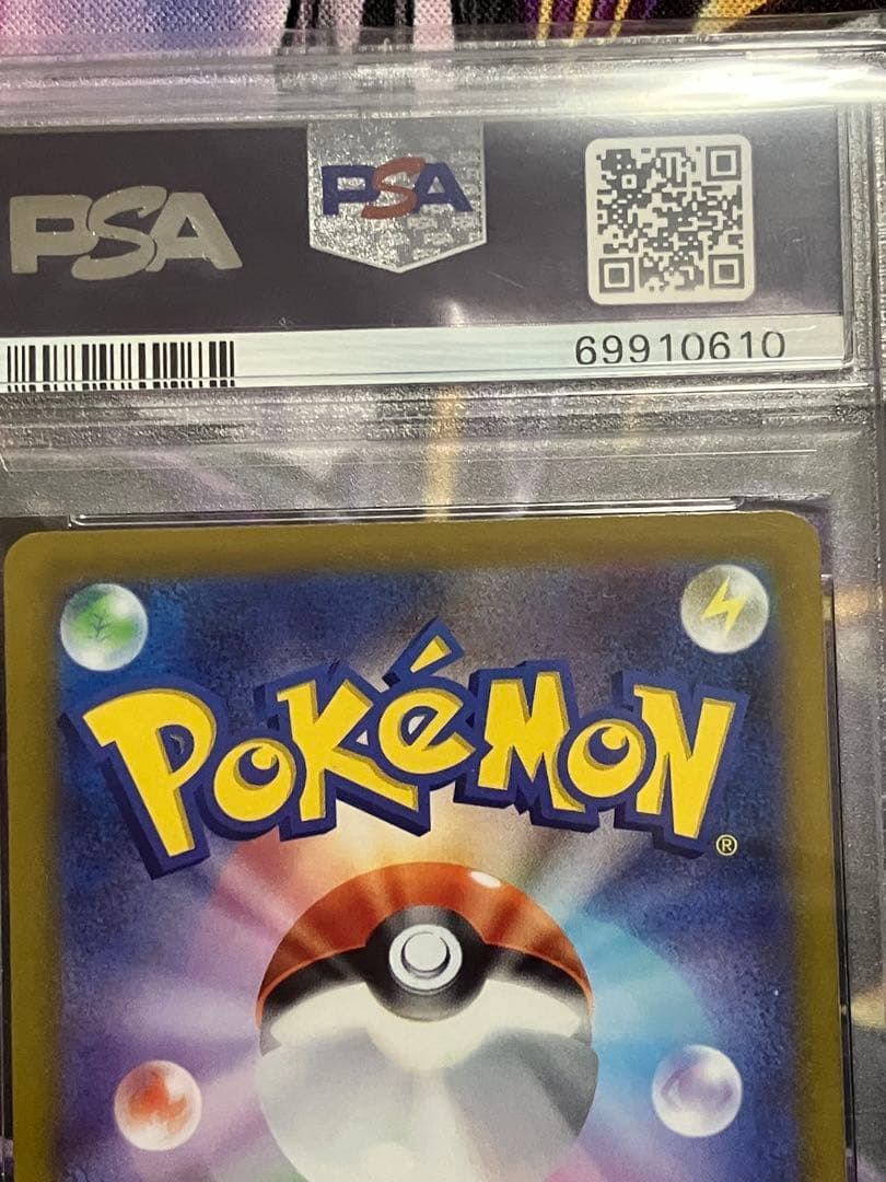 ポケカ　スズナ　SR psa10