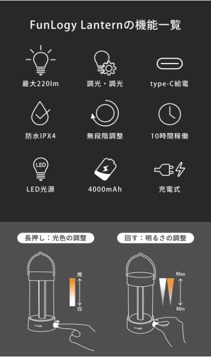 LEDランタン 充電式/無段階調光/キャンプ/暖色/バッテリー /IPX4