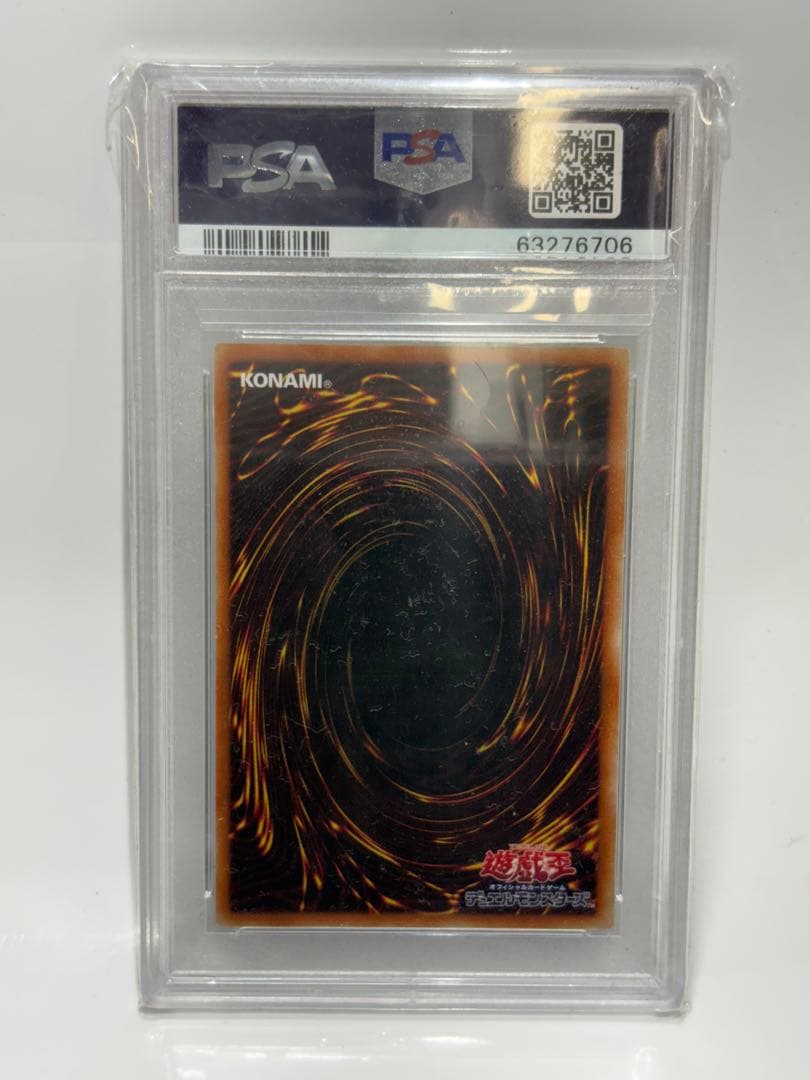 PSA10 遊戯王 照耀の光霊使いライナ プリズマティックシークレット プリシク